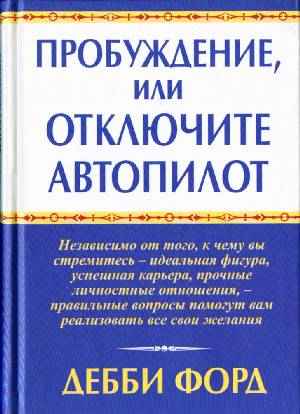 как убрать живот скачать